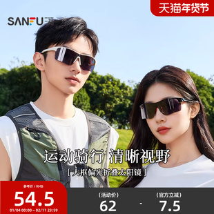三福运动骑行偏光折叠时尚潮流服饰配件配饰眼镜841501