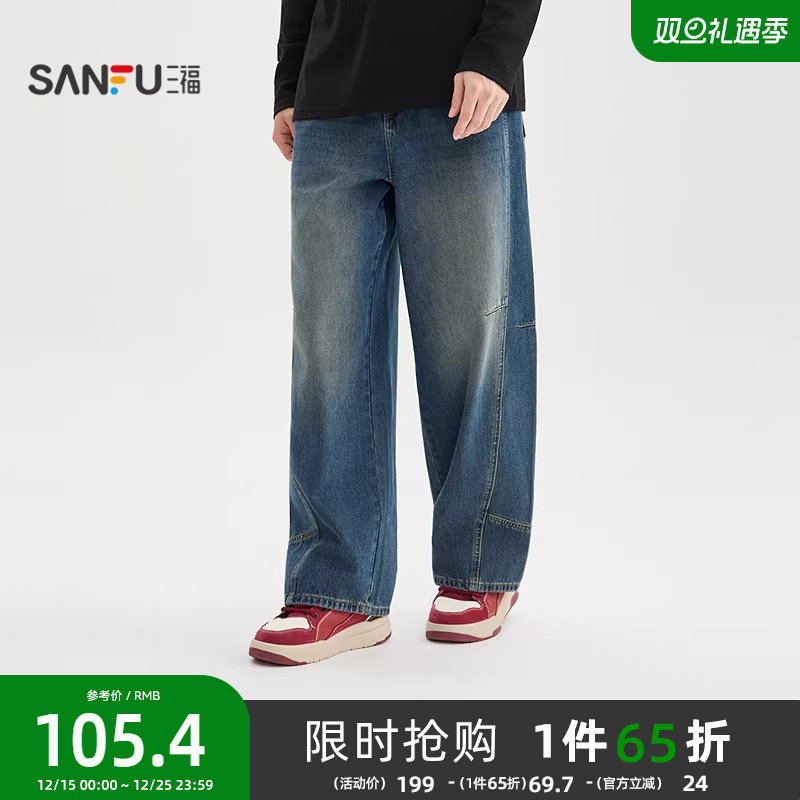 三福2025冬季男士分割结构猫须洗水牛仔裤 休闲直筒长裤 510089