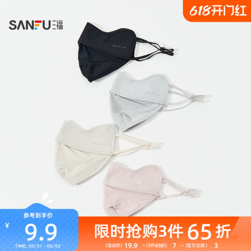 三福网孔拼接口罩面罩 时尚透气服饰配件夏日遮阳好物854816
