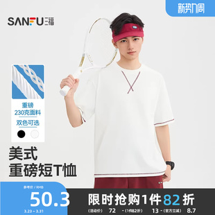 打底衫 三福2026夏季 t恤男撞色锁边明线休闲宽松圆领半袖 短袖 新款
