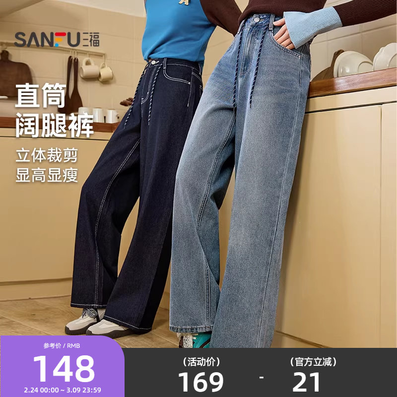 三福牛仔裤女2026新款春季简约休闲宽松阔腿直筒长裤子女装515