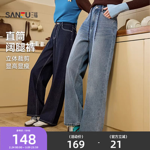 三福牛仔裤女2026新款春季简约休闲宽松阔腿直筒长裤子女装515860