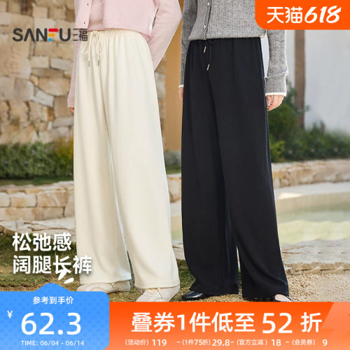 三福女休闲裤2026新款春季宽松阔腿裤松弛感直筒长裤子女装514464