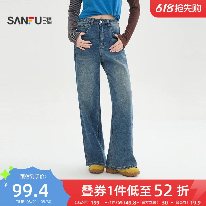 三福牛仔裤女2026新款春季休闲时尚复古潮流直筒长裤子女装515831