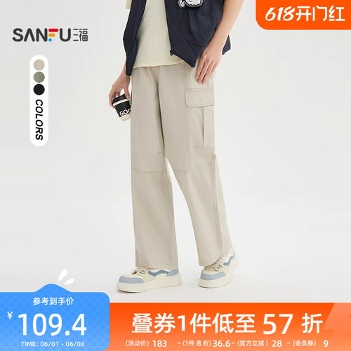 三福2026夏季新款休闲裤男复古潮流工装裤多口袋直筒宽松长裤裤子