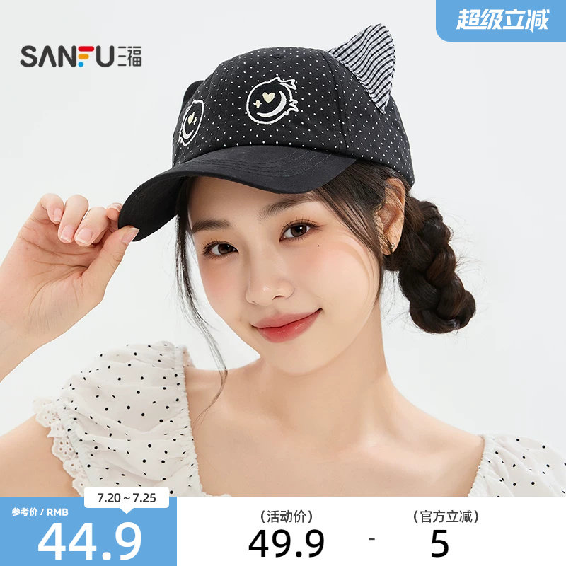 三福萌耳系列棒球帽鸭舌帽 可爱时尚服饰配件配饰帽子852660
