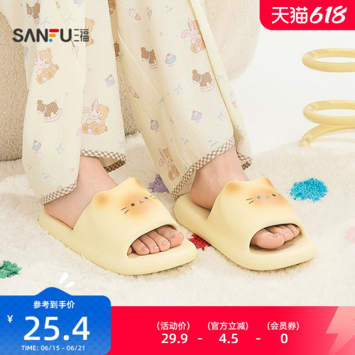 三福女款两用焦糖小猫一字拖 可爱生活日用家居凉拖鞋520438