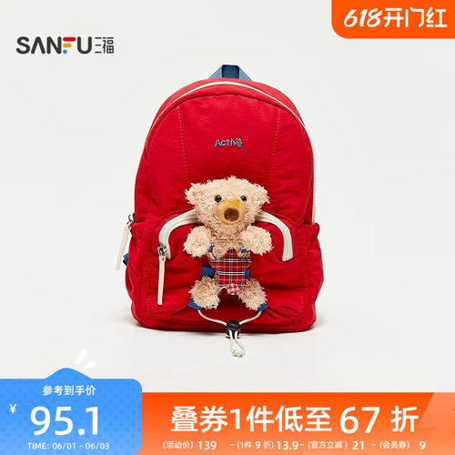 三福背包秋季活力萌趣韩系校园风双肩包小熊配饰女包506093