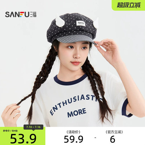 三福猫咪贴布荷叶边八角帽 俏皮趣味文艺服饰配件帽子852611