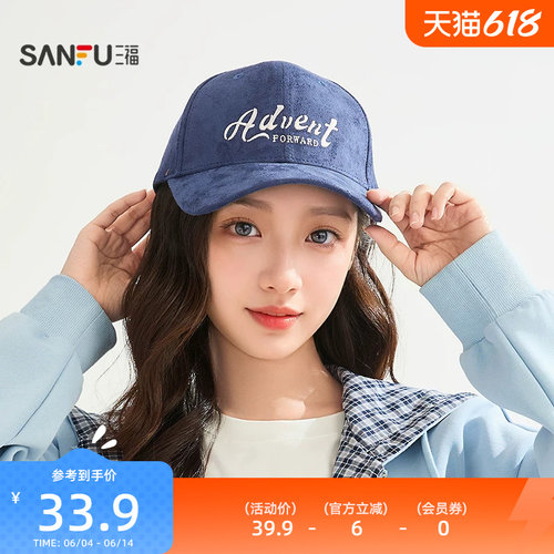 三福简约硬顶棒球帽女时尚潮流鸭舌帽显脸小帽子男2026新款517566