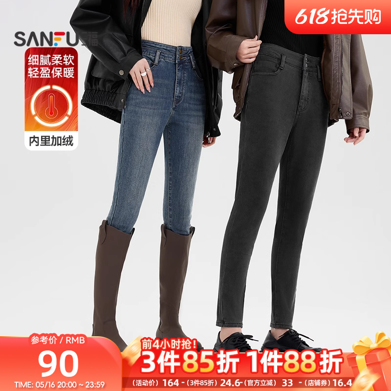 三福紧身牛仔裤2025新款女冬季高腰复古显瘦黑色加绒小脚长裤女装