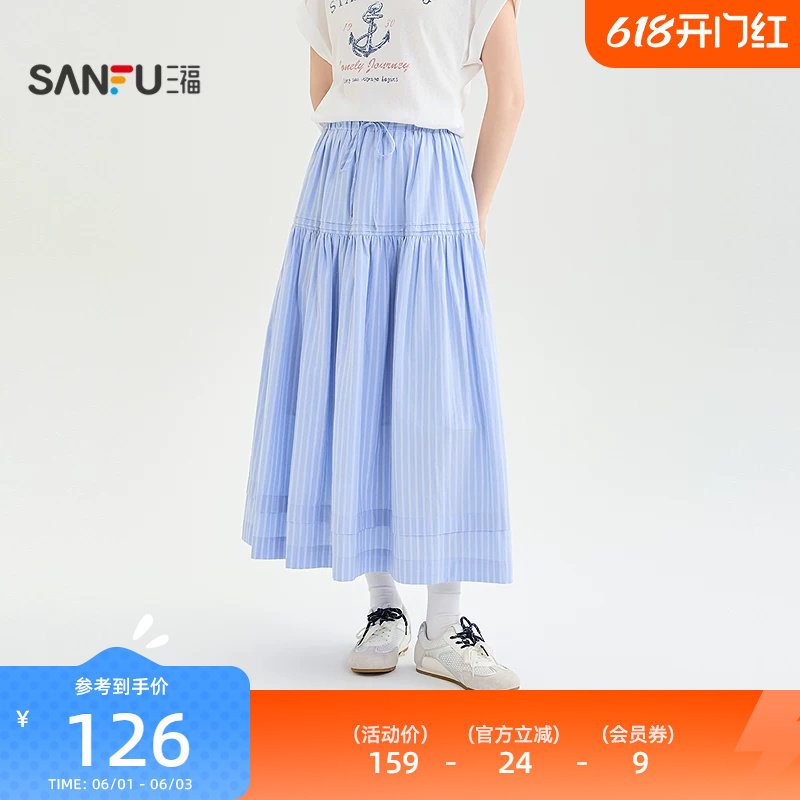 三福半裙2026夏季抽绳松紧腰头条纹宽松半身裙子女装523143