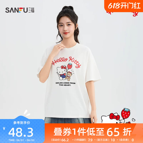 【三丽鸥联名】三福女短T恤2026夏季新款HelloKitty印花上衣女装