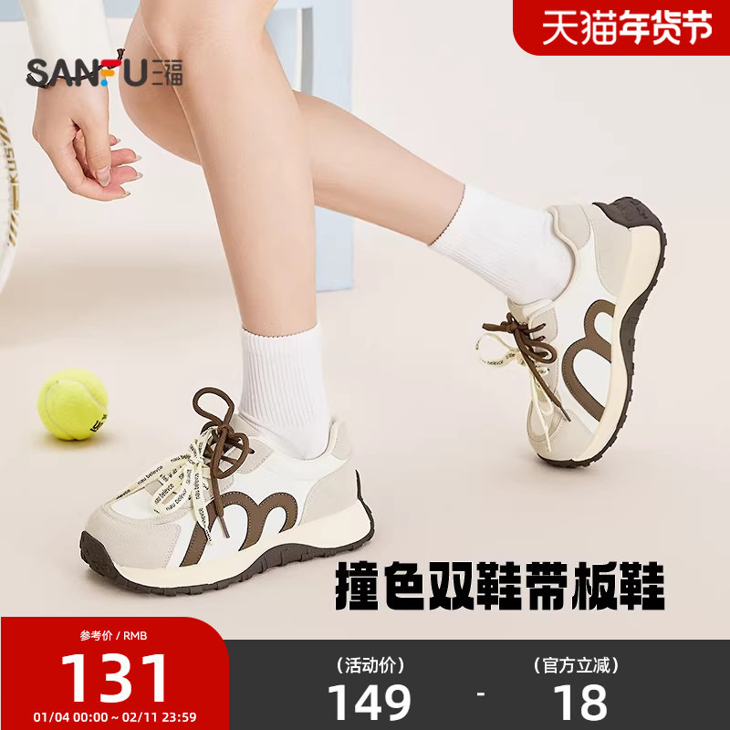 三福女板鞋春季童趣少女撞色拼接双带大头厚底增高女鞋852214,女鞋,休闲板鞋,淘宝优惠券,粉丝福利购,淘宝优惠卷