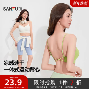 三福小交叉美背运动文胸女聚拢内搭带杯内衣可外穿细肩带吊带背心