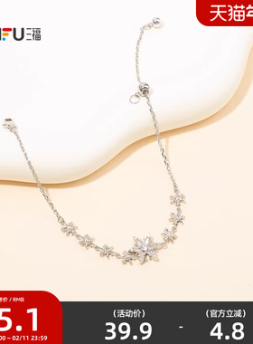 三福休闲单扣抽拉手链单条 时尚个性首饰配饰链条850907