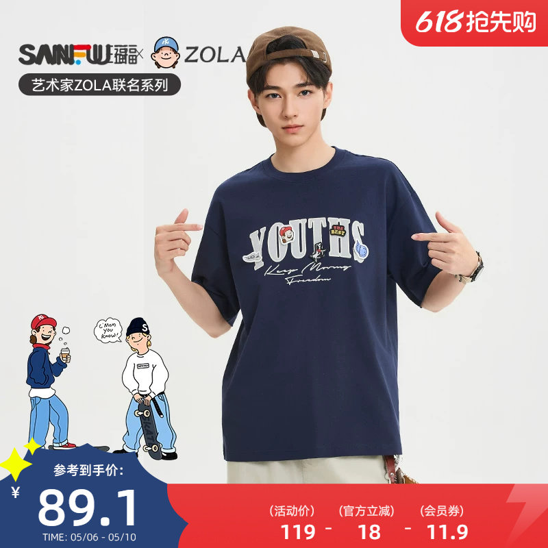 【ZOLA联名】三福2026夏季新款撞色英文重磅圆领短袖t恤男521088