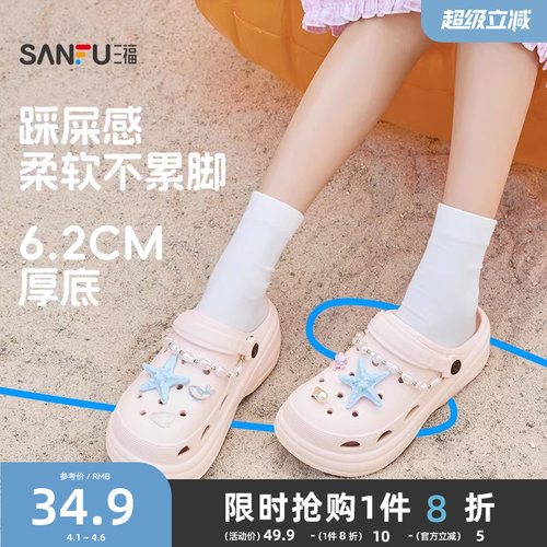 三福洞洞鞋女款2026新款沙滩海边厚底增高防滑外穿舒服粉色凉拖夏