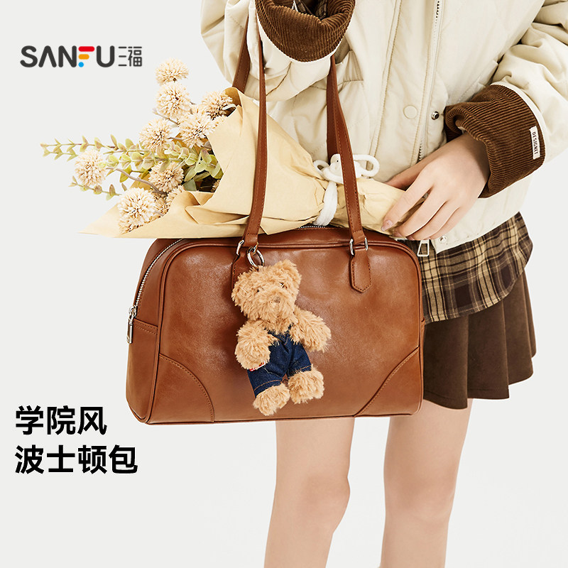 三福挎包冬季学院老钱风波士顿包小熊挂件美拉德时尚女包505114