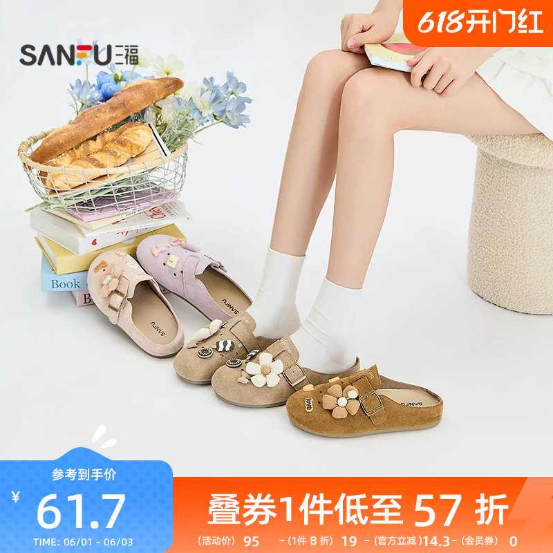 三福女凉拖鞋夏季软底一脚蹬洞洞勃肯鞋可爱半拖圆头女鞋百搭