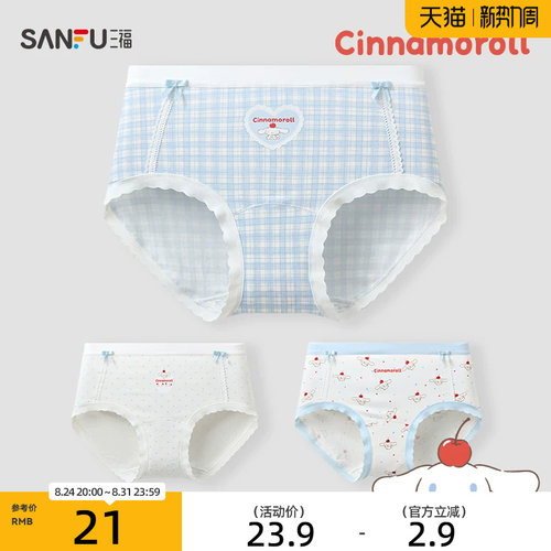 【Cinnamoroll官方正版授权系列】三福女士玉桂狗纯棉内裤522794