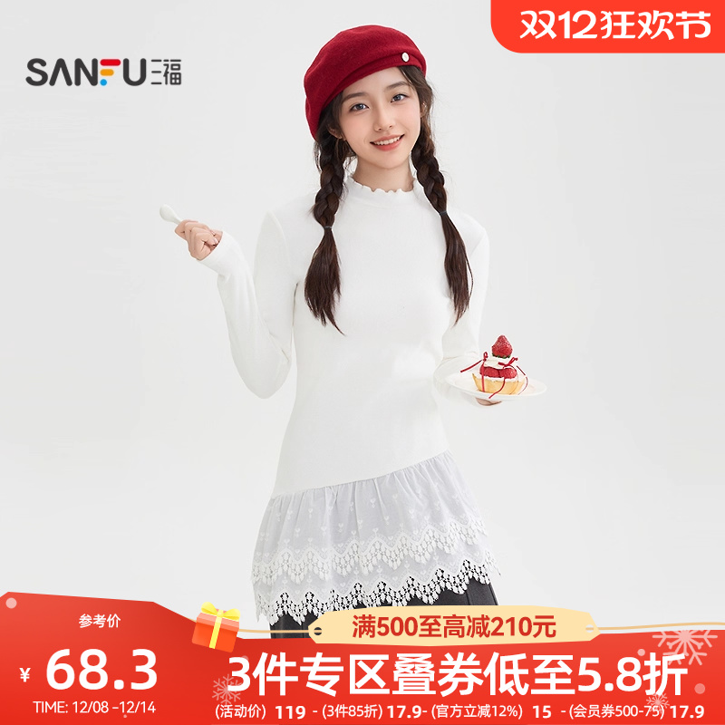 三福内搭打底衫2025新款秋季花边摆木耳边高领t恤上衣女装516174