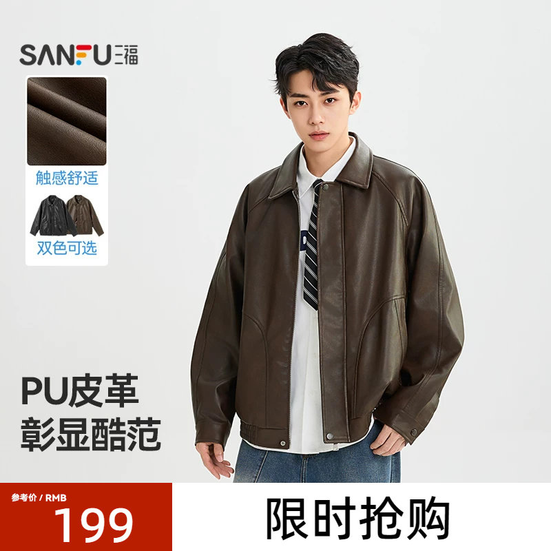 三福2026秋季新款复古PU皮衣夹克男痞帅高级感宽松机车服翻领外套