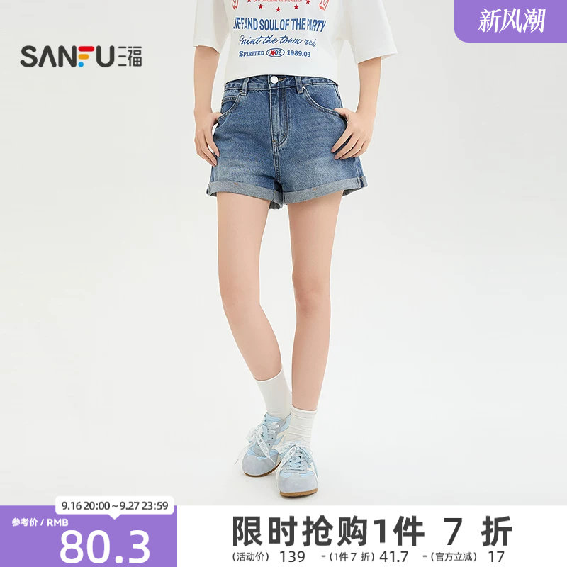 三福女短裤2026夏季新款休闲都市卷边裤脚口袋宽松裤子女装524970图片