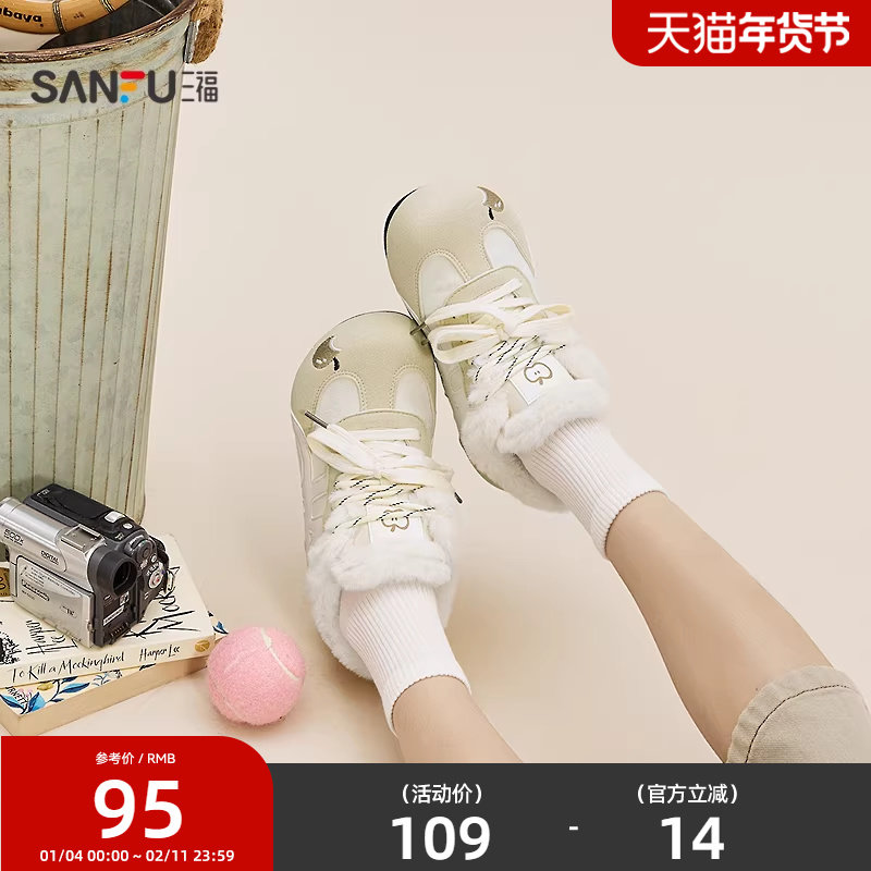 三福女板鞋冬季冬日奇幻乐园刺绣毛绒内里德训鞋女鞋852734,女鞋,休闲板鞋,淘宝优惠券,粉丝福利购,淘宝优惠卷