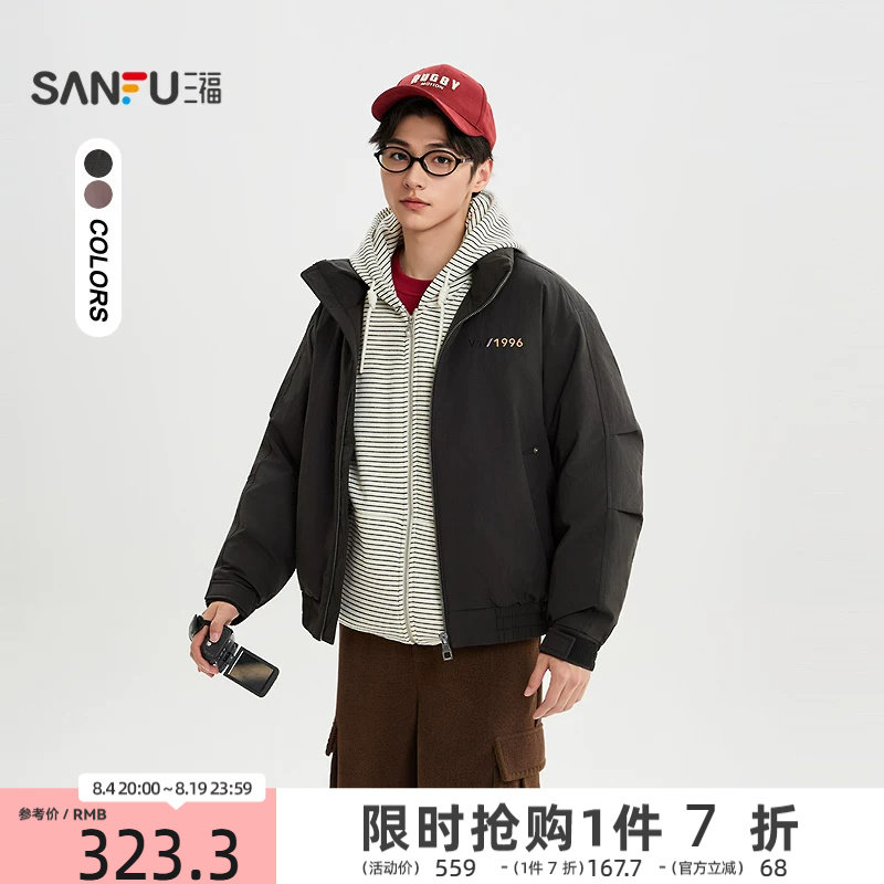 三福2025冬季男士刺绣打褶袖子羽绒服加厚宽松立领宽松外套511718