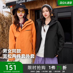 连帽摇粒绒内胆户外情侣两件套外套女装 三福加厚外套2025新款 冬季