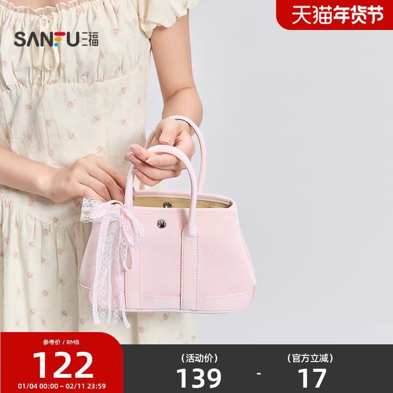 三福手提包夏季蕾丝蝴蝶结托特包菜篮子包水桶包女包502130,箱包皮具/热销女包/男包,托特包,淘宝优惠券,粉丝福利购,淘宝优惠卷