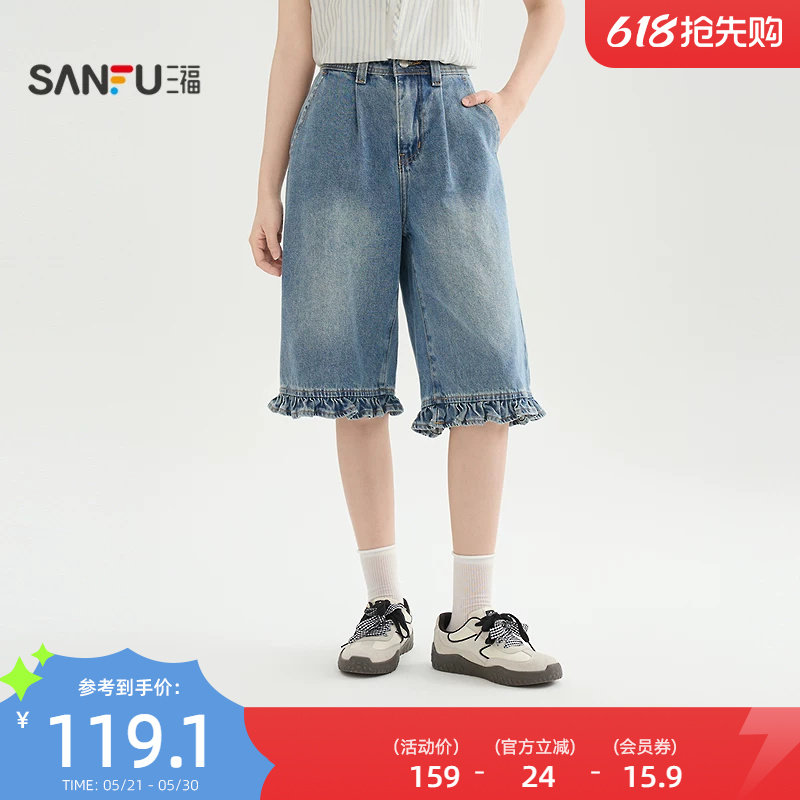 三福牛仔裤2026新款夏季小个子木耳花边宽松直筒七分裤女装521550