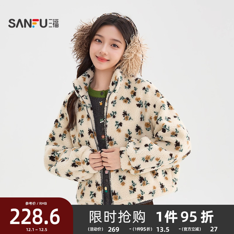 三福厚外套2025新款冬季毛绒满版花可调节抽绳短款上衣女装849058