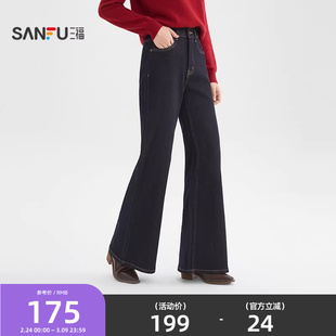 三福牛仔长裤2026新款春季复古宽阔喇叭裤显瘦深色裤子女装514404
