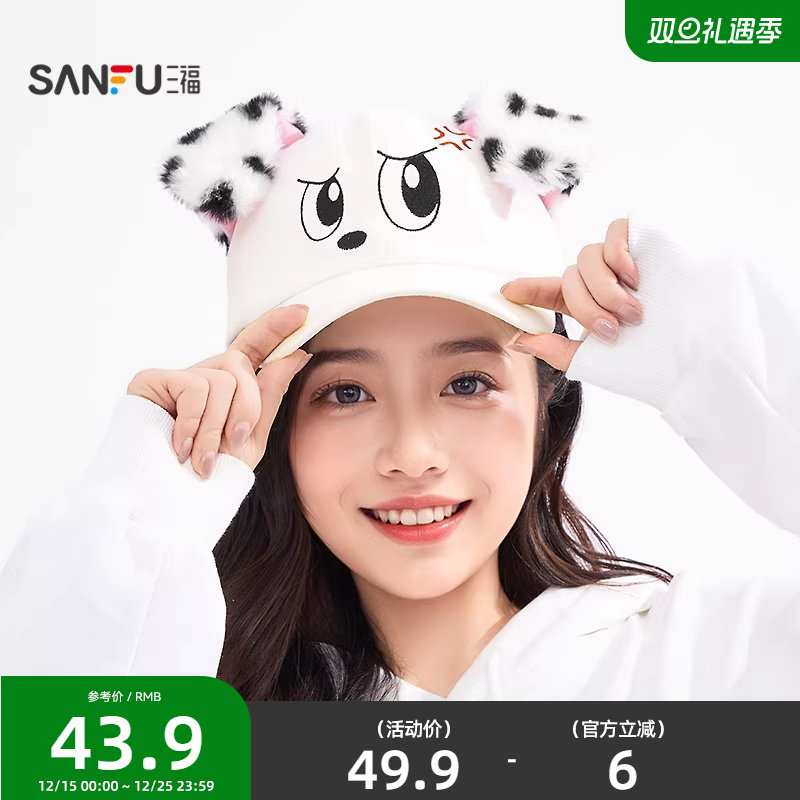 三福萌宠耳朵日记棒球帽 趣味可爱鸭舌帽服饰配饰帽子847456