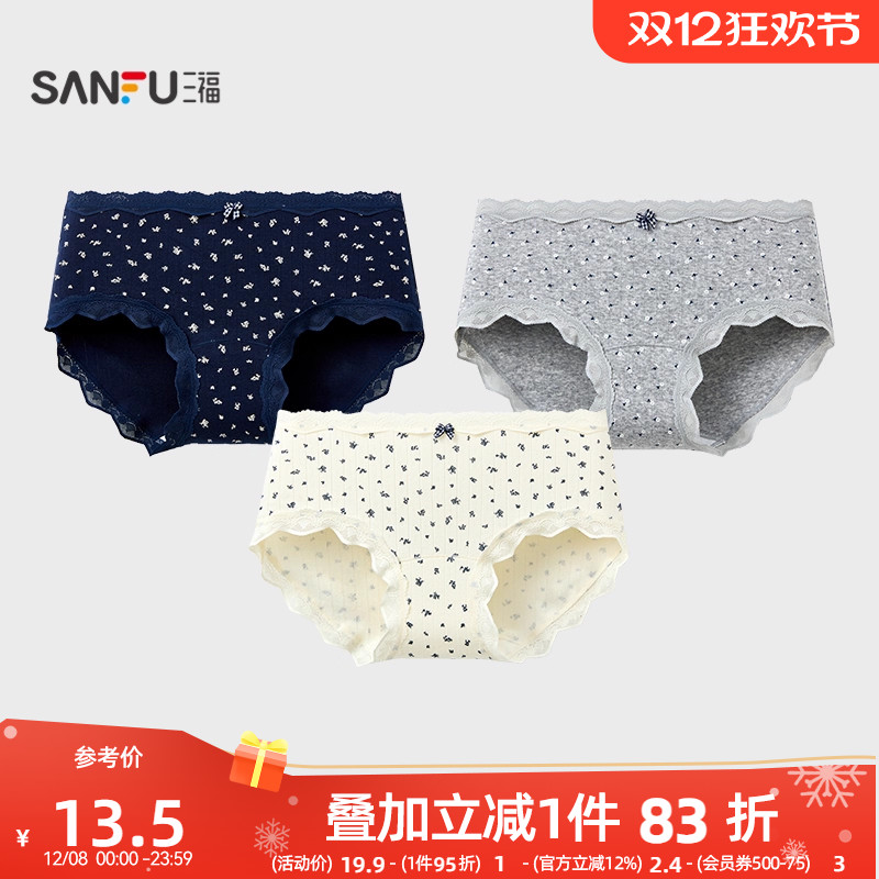 三福 女中腰包臀内裤 甜美森系简约碎花柔软透气三角裤511116