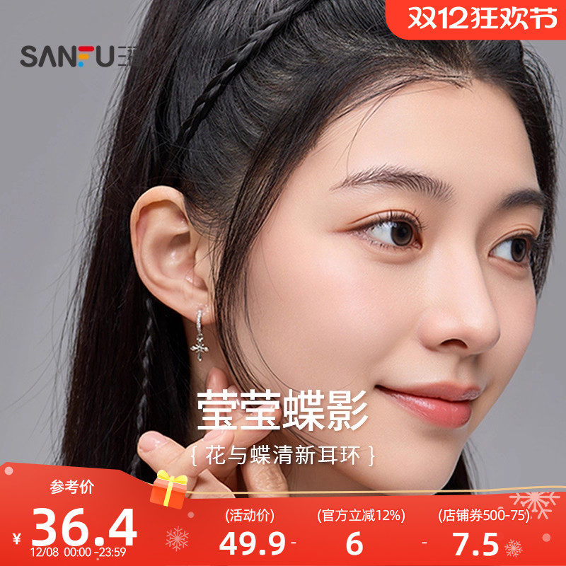 三福清新滴油花蝴蝶耳环1组3对甜美饰品首饰耳饰女830155