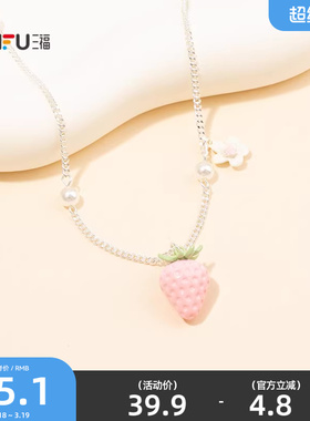 三丰休闲士多啤梨短项链单条 时尚首饰配饰颈链气质链条854955