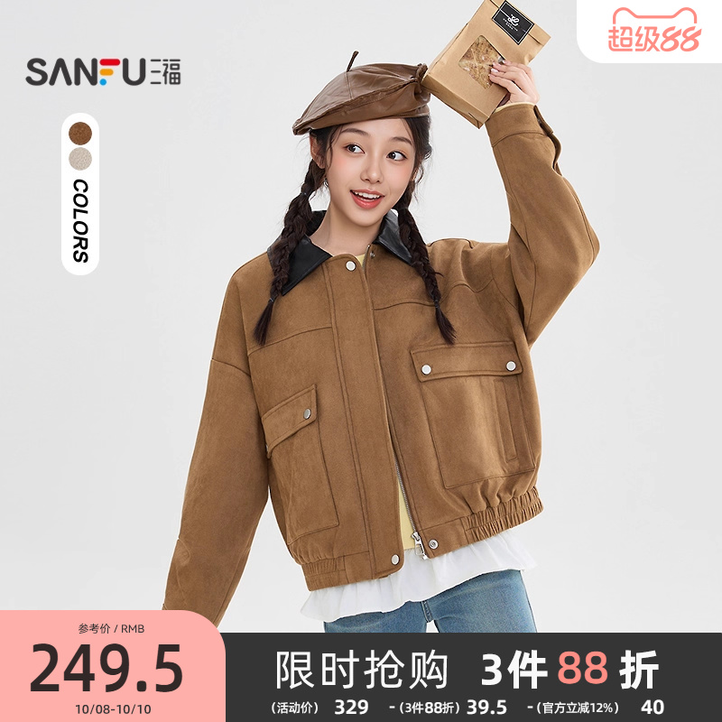 三福外套2025新款冬季复古拼接皮翻领松紧下摆宽松夹克女装510464
