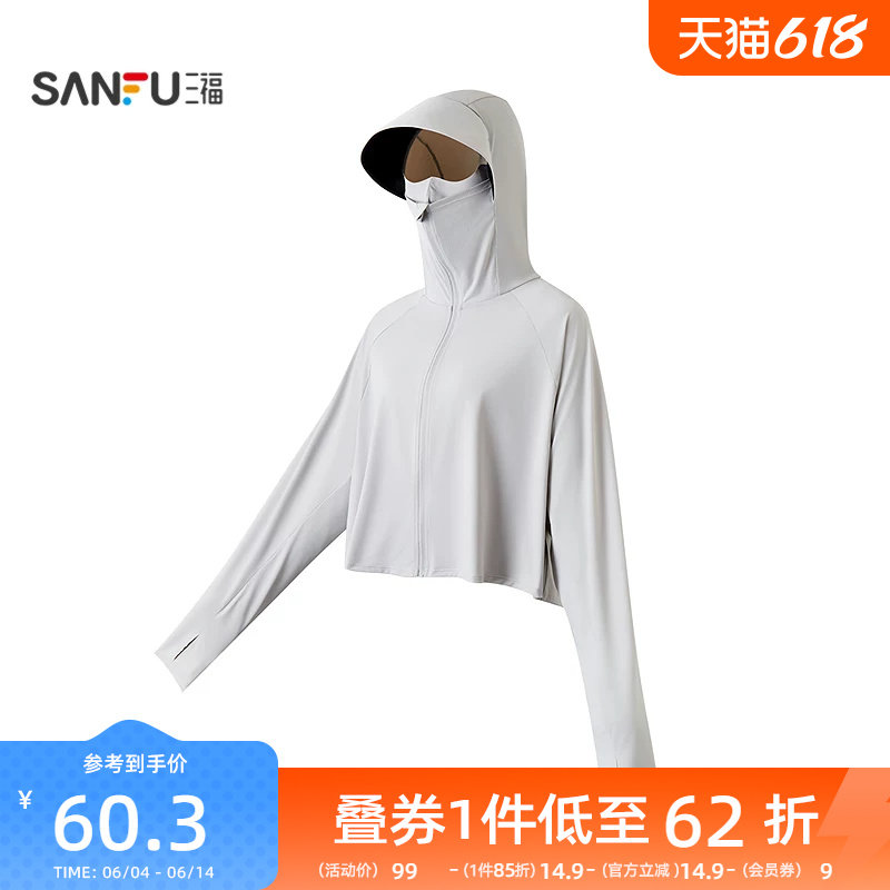 三福宽版斗篷防晒衣风衣 时尚透气户外遮阳服饰配件外套 856350