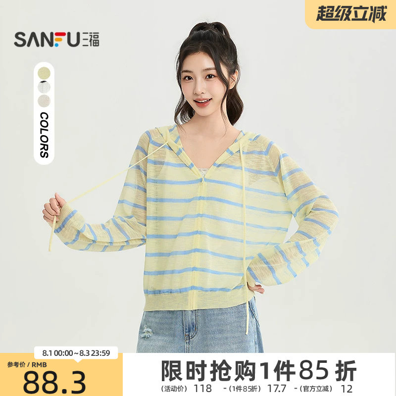 三福女毛衫2026秋季新款条纹宽松型拉链门襟连帽开衫长袖上衣女装