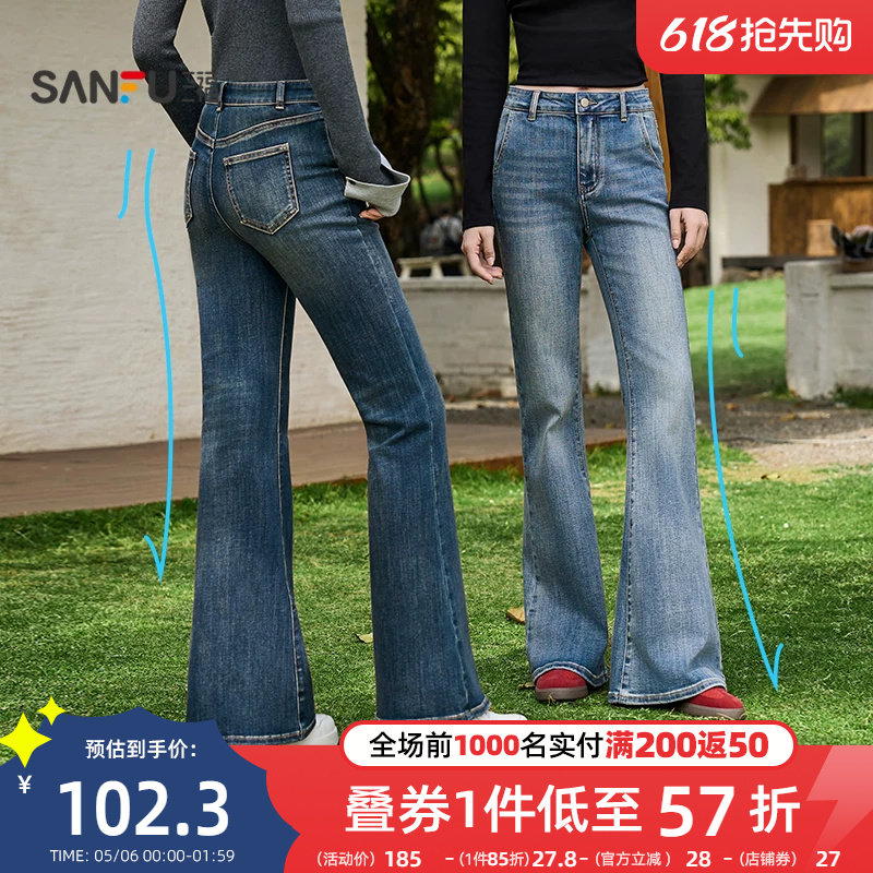 三福牛仔裤2026新款春季做旧复古喇叭裤修身显瘦弹力微喇裤子女装