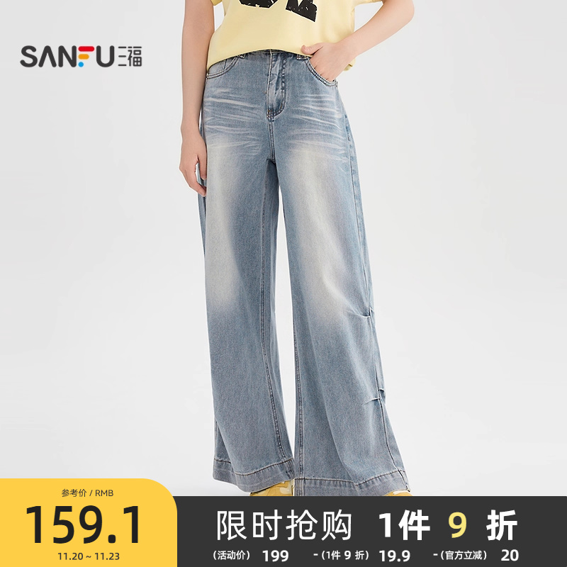 三福牛仔裤女2025新款秋季宽松阔腿裤设计感复古长裤子女装504805