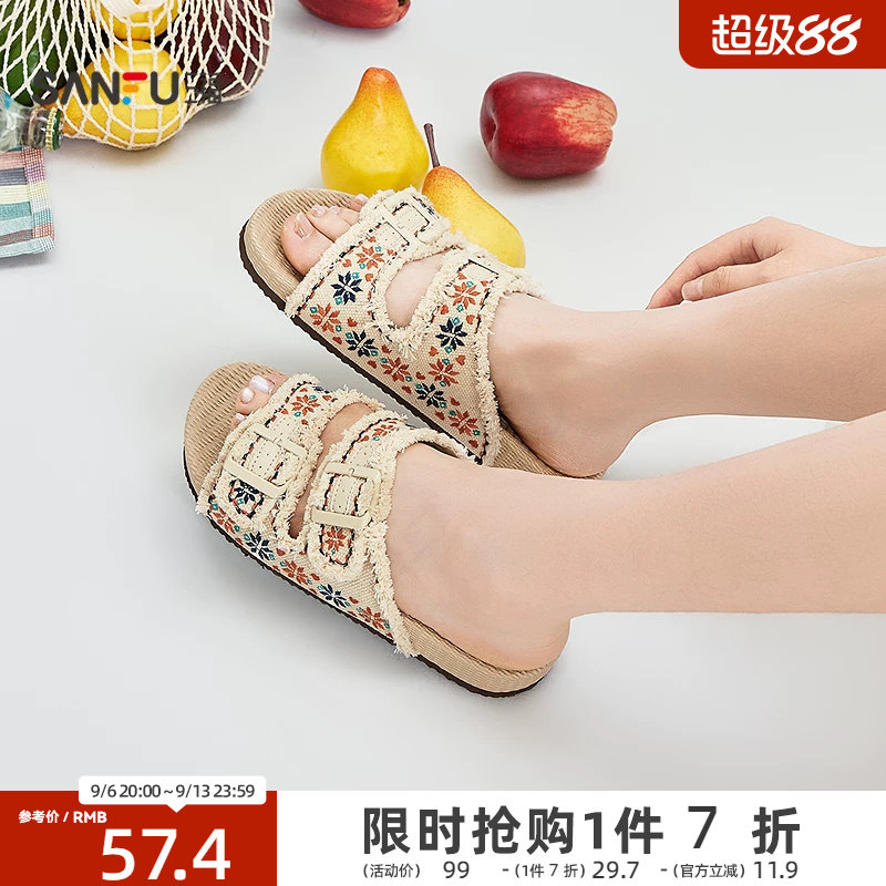 三福女凉拖鞋夏季城市度假波西米亚风毛边麻底拖女鞋854708