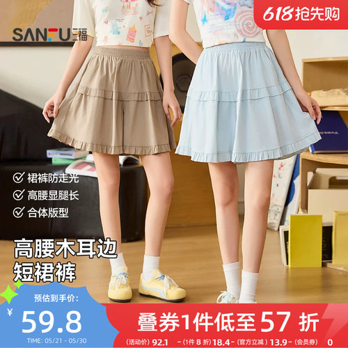 三福短裤女2026新款夏季高腰裤子宽松bf慵懒风休闲木耳边裙裤女装