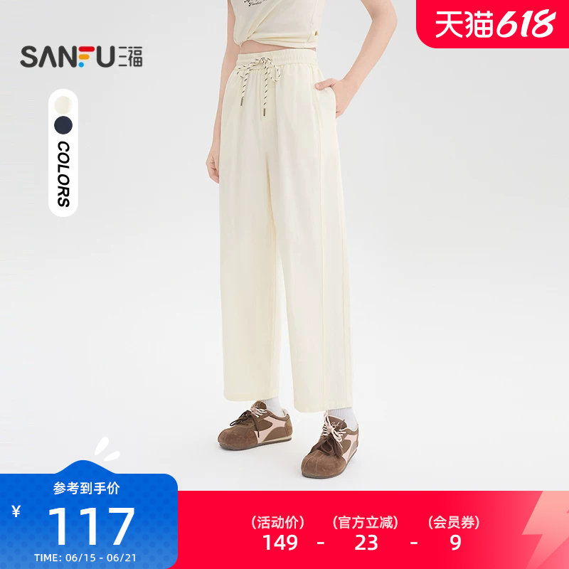 三福休闲裤2026新款夏季简约宽松奶奶裤慵懒松弛感裤子女装518107