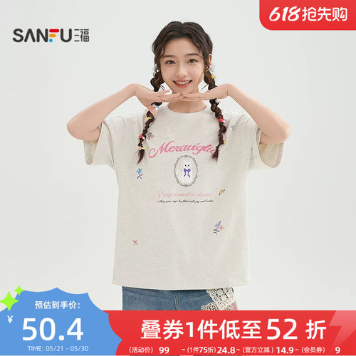 三福短袖T恤女2026新款春季甜美刺绣休闲宽松圆领上衣女装520175