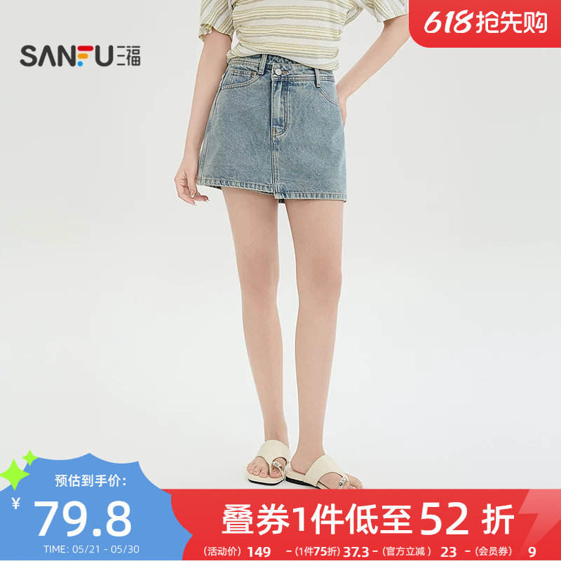 三福牛仔短裤2026新款夏季小个子设计感不对称腰头裙裤女装521364