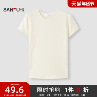 三福春夏季莱赛尔短袖T恤女款简约时尚宽松纯色柔软单衣女上衣